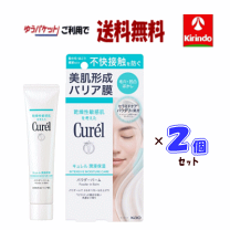 楽天市場】キュレル クリーム 2個の通販