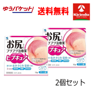 秋の生活応援フェア！ ゆうパケットで送料無料 2個セット【第2類医薬品】小林製薬 ヒプキュア 10g×2個 …