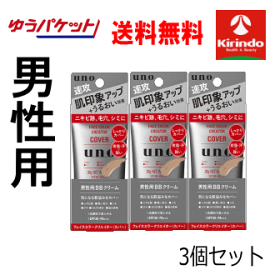送料無料 ゆうパケットで送料330円 ファイントゥデイ ウーノ (UNO) フェイスカラークリエイター 男性用 BBクリーム カバー SPF30 PA＋＋＋ 30g×1個