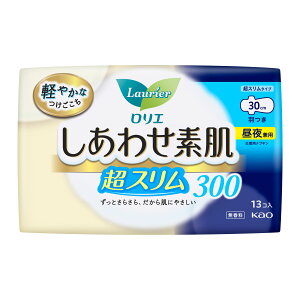 花王 ロリエ しあわせ素肌 通気超スリム 昼夜兼用30cm 13個入り×1個 医薬部外品 ※1注文につき18個(1ケース)まで