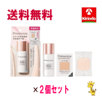 こ*も様 プリマヴィスタ 新デザインコンパクト限定セット /ファインフィット フ 限定トライアルキット】下地 フェイスパウダー トライアルセット