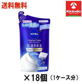 70周年創業祭 ケース販売 送料無料 18個セット 花王 ニベア クリームケア ボディウォッシュ w濃密保湿 ヨーロピアンホワイトソープの香り つめかえ用 340mL×18袋 ボディソープ 液体せっけん