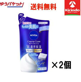 70周年創業祭 ゆうパケットで送料無料 2個セット 花王 ニベア クリームケア ボディウォッシュ w濃密保湿 ヨーロピアンホワイトソープの香り つめかえ用 340mL×2袋 ボディソープ 液体せっけん