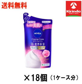 70周年創業祭 ケース販売 送料無料 18個セット 花王 ニベア クリームケア ボディウォッシュ w濃密保湿 フレンチガーデンローズの香り つめかえ用 340mL×18袋 ボディソープ 液体せっけん
