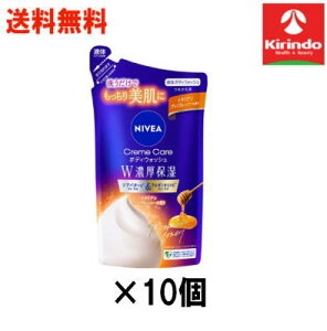 70周年創業祭 送料無料 10個セット 花王 ニベア クリームケア ボディウォッシュ w濃密保湿 イタリアンプレミアムハニーの香り つめかえ用 340mL×10袋 ボディソープ 液体せっけん