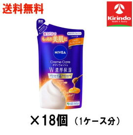 70周年創業祭 ケース販売 送料無料 18個セット 花王 ニベア クリームケア ボディウォッシュ w濃密保湿 イタリアンプレミアムハニーの香り つめかえ用 340mL×18袋 ボディソープ 液体せっけん