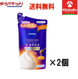 70周年創業祭 ゆうパケットで送料無料 2個セット 花王 ニベア クリームケア ボディウォッシュ w濃密保湿 イタリアンプレミアムハニーの香り つめかえ用 340mL×2袋 ボディソープ 液体せっけん
