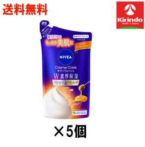 70周年創業祭 送料無料 5個セット 花王 ニベア クリームケア ボディウォッシュ w濃密保湿 イタリアンプレミアムハニーの香り つめかえ用 340mL×5袋 ボディソープ 液体せっけん