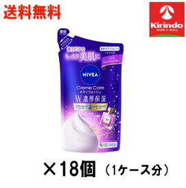 70周年創業祭 ケース販売 送料無料 18個セット 花王 ニベア クリームケア ボディウォッシュ w濃密保湿 パリスリッチパルファンの香り つめかえ用 340mL×18袋 ボディソープ 液体せっけん