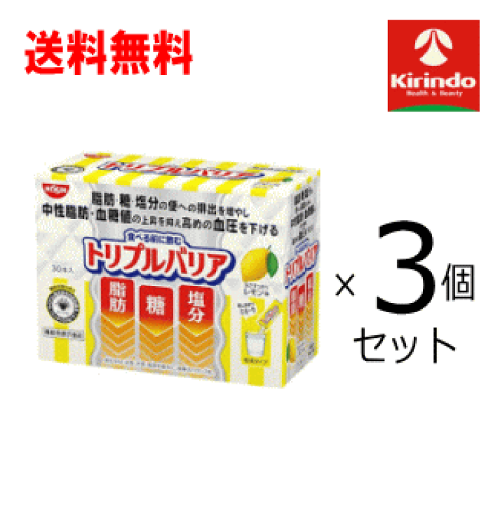 【アウトレット☆送料無料】 楽天市場】送料無料 3個セット 30本入×3個 日清食品 トリプル ダイエットドリンク