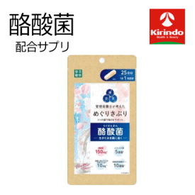 ポイント10倍 11/11(火)8:59まで 楽美健快 めぐりさぷり 酪酸菌(らくさんきん) 25日分(25カプセル入り)×1個 軽減税率対象商品