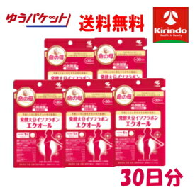 夏本番！サマーセール 在庫のみ ゆうパケットで送料無料 5個セット 小林製薬 発酵大豆イソフラボンエクオール 30粒(30日)入り×5個 軽減税率対象商品
