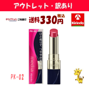 yAEgbgE󂠂 30OFFz 䂤pPbgő330~ Jl{E fBA uCgAbv[W PK|02×1 bvCN Xܒグi media