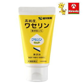 【第3類医薬品】ワセリンピュア 60g