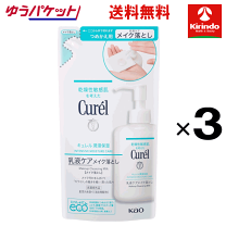 楽天市場】キュレル 乳液 詰め替え（クレンジング｜スキンケア）：美容
