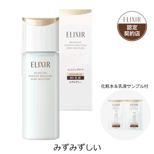 エリクシール リフトモイストエマルジョンba」の人気商品一覧 | 安い