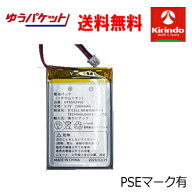 ゆうパケットで送料無料 (株)テクノリード フロイデ 家庭用 リチウムイオン電池パック3.7V-1000mAh×1個 …