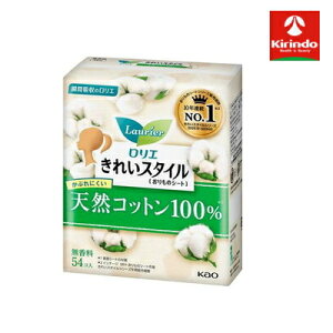 花王 ロリエ きれいスタイル 天然個入りットン100% 54個入り※1注文につき24個(1ケース)まで
