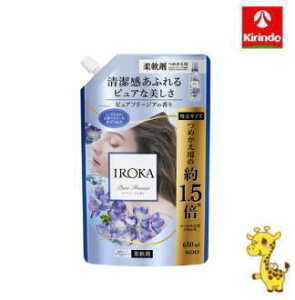 【在庫限り】花王 IROKA 柔軟剤 ピュアフリージアの香り詰め替え スパウト 650mL×1個 イロカ 柔軟剤 イロカ ピュアフリージア 大サイズ
