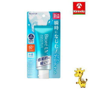 新商品【2025年5代目】花王 ビオレ UV アクアリッチ ウォータリーエッセンス SPF50+・PA++++ 70g・UV耐水性★★×1個 日焼け止め サンスクリーン