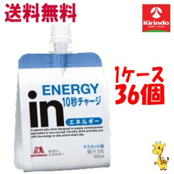 森永製菓 inゼリー ウィダーインゼリー エネルギー マスカット味 36個 Amazon | 森永 ウィダーインゼリー エネルギーイン マスカット味