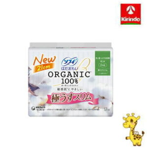 ユニ・チャーム ソフィ はだおもい オーガニックコットン 極うすスリム 多い昼〜ふつうの日用 羽つき 21cm 17枚【医薬部外品】