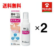 残暑応援セール！ 送料無料 2個セット【第2類医薬品】小林製薬 セナキュア 100mL×2個 背中・デコルテな…