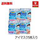 70周年創業祭 送料無料 4個セット 小林製薬 熱さまシート ジェルでひんやりアイマスク 5枚入り×4個 冷却グッズ