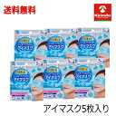 70周年創業祭 送料無料 6個セット 小林製薬 熱さまシート ジェルでひんやりアイマスク 5枚入り×6個 冷却グッズ