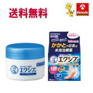 残暑応援セール！ 送料無料 【第(2)類医薬品】 ロート製薬 メンソレータム エクシブ W ディープ10クリー…