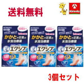新春初売りセール 送料無料 3箱セット 【第(2)類医薬品】 ロート製薬 メンソレータム エクシブ Wディープ10クリーム 35g×3個 1日1回 ★セルフメディケーション税制対象