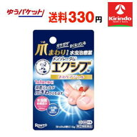 残暑応援セール！ ゆうパケットで送料330円 【第(2)類医薬品】 ロート製薬 メンソレータム エクシブ W き…