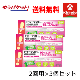全品ポイント+10倍※要エントリー 大決算セール開催 在庫のみ ゆうパケットで送料無料 3箱セット【第2類医薬品】 ロート製薬 ドゥーテスト 妊娠検査薬 HCg 2回用 (2本入)×3個セット 妊活 ドゥテスト