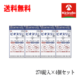 ポイント17倍 4/21(火)8:59まで 新生活応援セール 送料無料 4個セット アリナミン製薬 ビオスリー Hi錠 270錠入り×4個セット 【指定医薬部外品】整腸 便秘 軟便 活性菌 有用菌 腸内フローラ 改善 乳酸菌 糖化菌 酪酸菌 3種 活性菌