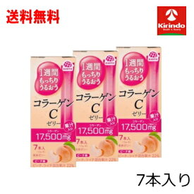 送料無料 3個セット アース製薬 1週間もっちりうるおうコラーゲンCゼリーピーチ味7本 (10gx7本入り)×3個 軽減税率対象商品