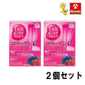 8月アースH&B祭 送料無料 2個セット アース製薬 1ヵ月もっちりうるおう コラーゲンCゼリー アサイー・ベリー味(10gx31本入り)×2個セット 軽減税率対象商品 一か月