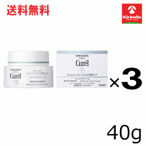 楽天市場】キュレル フェイスクリーム 3個の通販