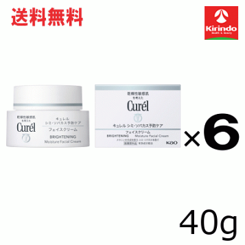 楽天市場】キュレル シミ・ソバカス予防ケア フェイスクリーム 40g