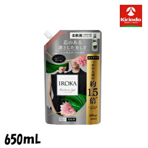【在庫限り】花王 IROKA 柔軟剤 ハンサムリーフの香り 詰め替え スパウト 650mL×1個 イロカ 柔軟剤 イロカ ハンサムリーフ