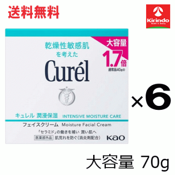 楽天市場】《お買い得3個セット》キュレル 潤浸保湿フェイスクリーム