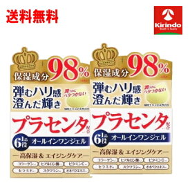 送料無料 2個セット ゼリア新薬 PL オールインワン ジェル 80g×2個 プラセンタエキス配合、高機能オールインワンジェル