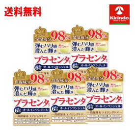 送料無料 5個セット ゼリア新薬 PL オールインワン ジェル 80g×5個 プラセンタエキス配合、高機能オールインワンジェル