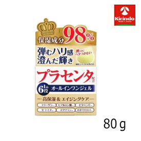 ゼリア新薬 PL オールインワン ジェル 80g×1個 プラセンタエキス配合、高機能オールインワンジェル