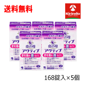 70周年創業祭 送料無料 5個セット【第3類医薬品】命の母アクティブ 168錠入り×5個 女性保健薬 更年期の後などに ホルモンの減少 肩こり 腰痛 だるさ 手足の冷え