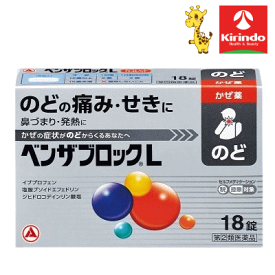 【第(2)類医薬品】アリナミン製薬 ベンザブロックL 18カプレット入り×1箱 風邪薬商品 ※要メール返信 ★セルフメディケーション税制対象商品