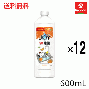 送料無料 12本セット ジョイ JOY W除菌 食器用洗剤 微香 詰め替え シトラスオレンジ 600mL スヌーピーコラボデザイン P&G 食器洗剤×12本