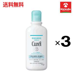 キュレル ローション 220ml」の人気商品一覧 | 安い商品を通販サイト
