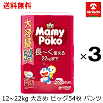 楽天市場】マミーポコ パンツ ビッグ 56枚 3の通販