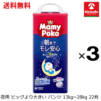 楽天市場】マミーポコ パンツ big 3個の通販