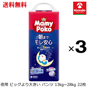 マミーポコ ビッグより大きい」の人気商品一覧・価格比較 - 価格.com